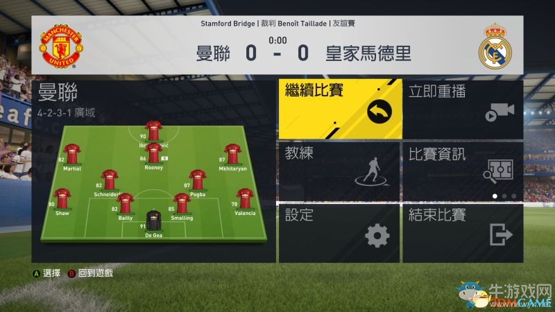 《FIFA 17》試玩版游戲模式及技巧圖文攻略