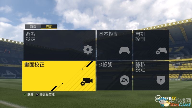 《FIFA 17》試玩版游戲模式及技巧圖文攻略