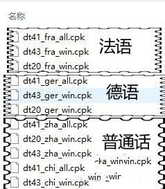 《實(shí)況足球2017》中文解說切換方法