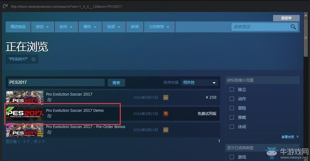 《實況足球2017》試玩DEMO版下載方法