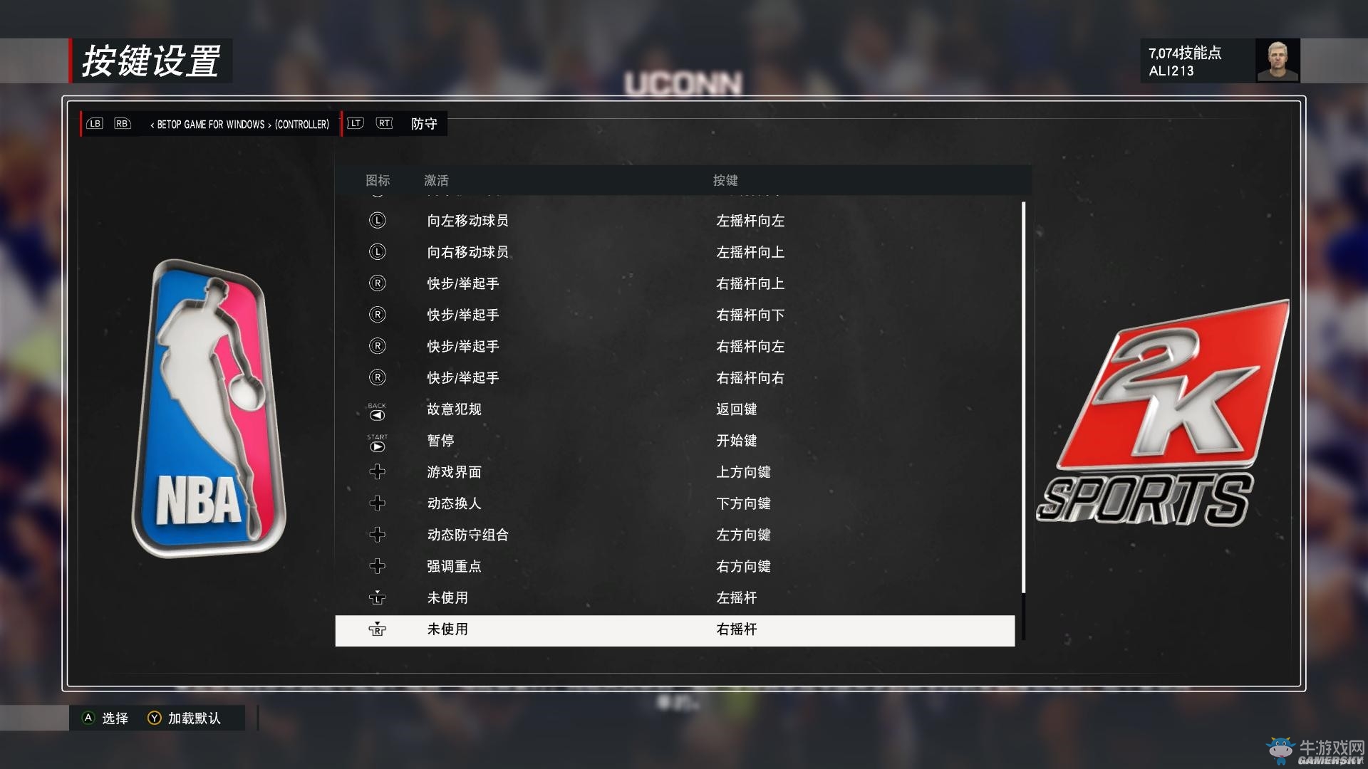《NBA 2K17》按鍵操作方法