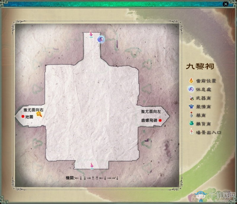 《仙劍奇?zhèn)b傳5》迷宮地圖及寶物位置一覽