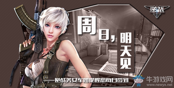 《逆戰》9月18日簽到 SCAR星系武器你會買哪個