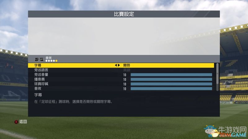 《FIFA 17》試玩版游戲模式及技巧圖文攻略