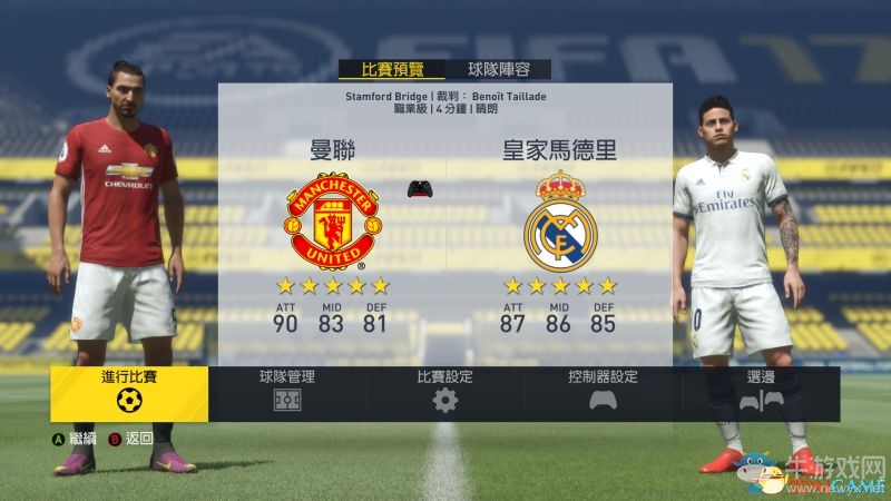 《FIFA 17》試玩版游戲模式及技巧圖文攻略