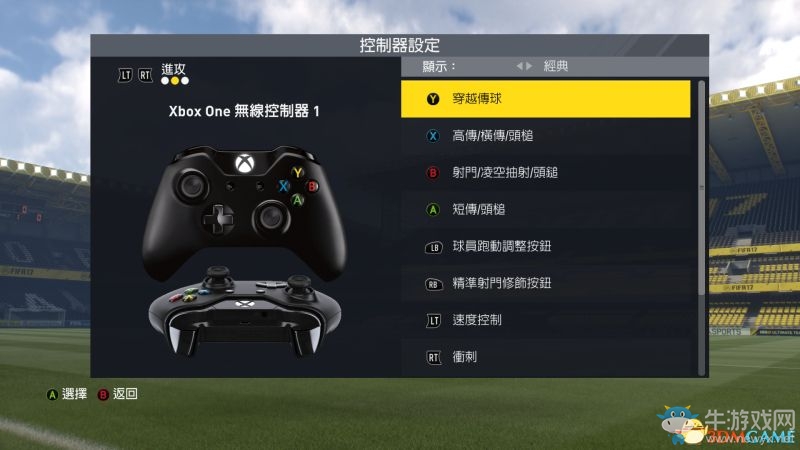 《FIFA 17》試玩版游戲模式及技巧圖文攻略