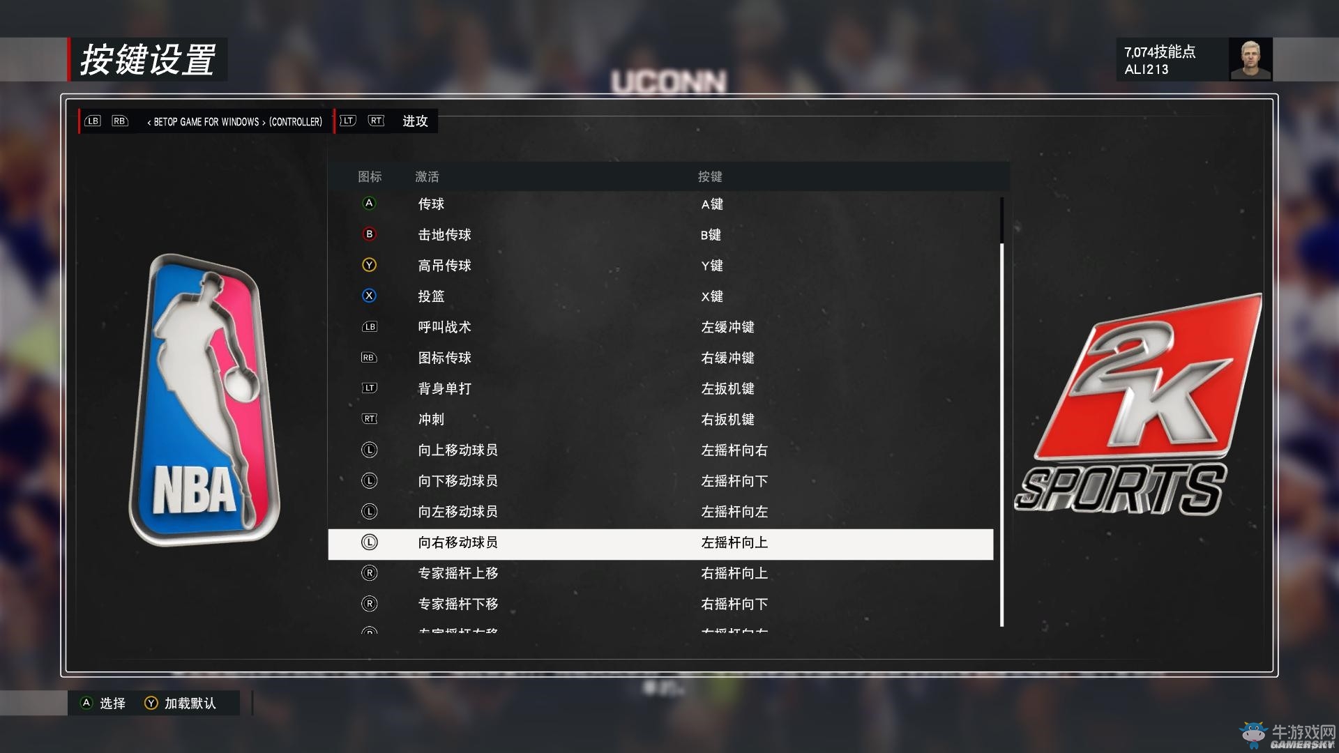 《NBA 2K17》按鍵操作方法