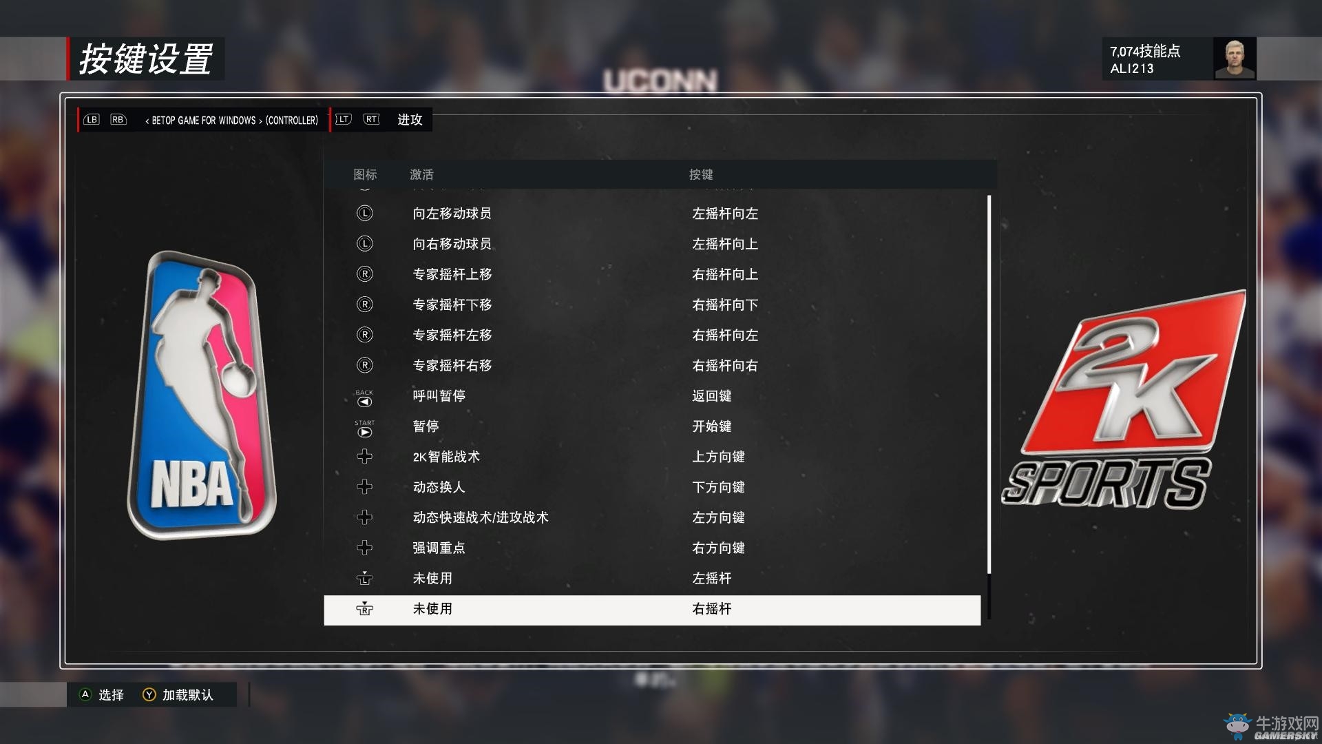 《NBA 2K17》按鍵操作方法