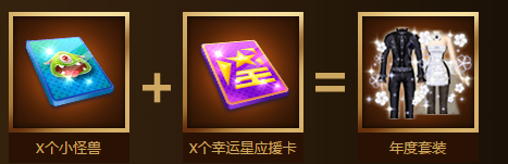 《QQ炫舞》2016年度盛典活動(dòng)
