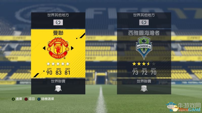 《FIFA 17》試玩版游戲模式及技巧圖文攻略