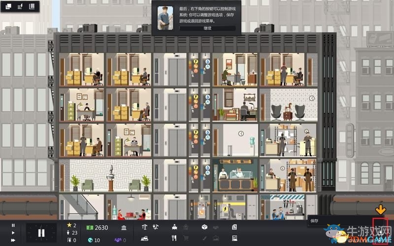 《大廈管理者》建造管理及上手教程圖文攻略