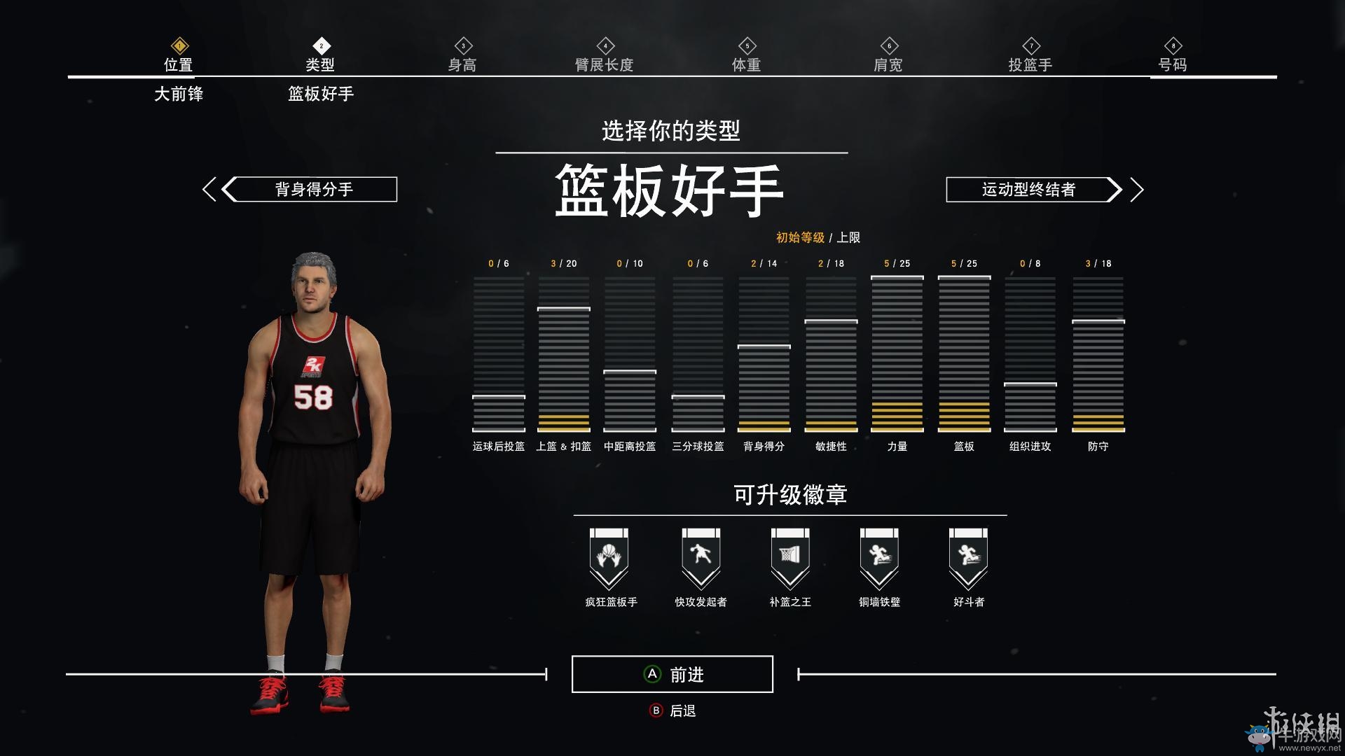 《NBA 2K17》MC生涯模式玩法圖文攻略