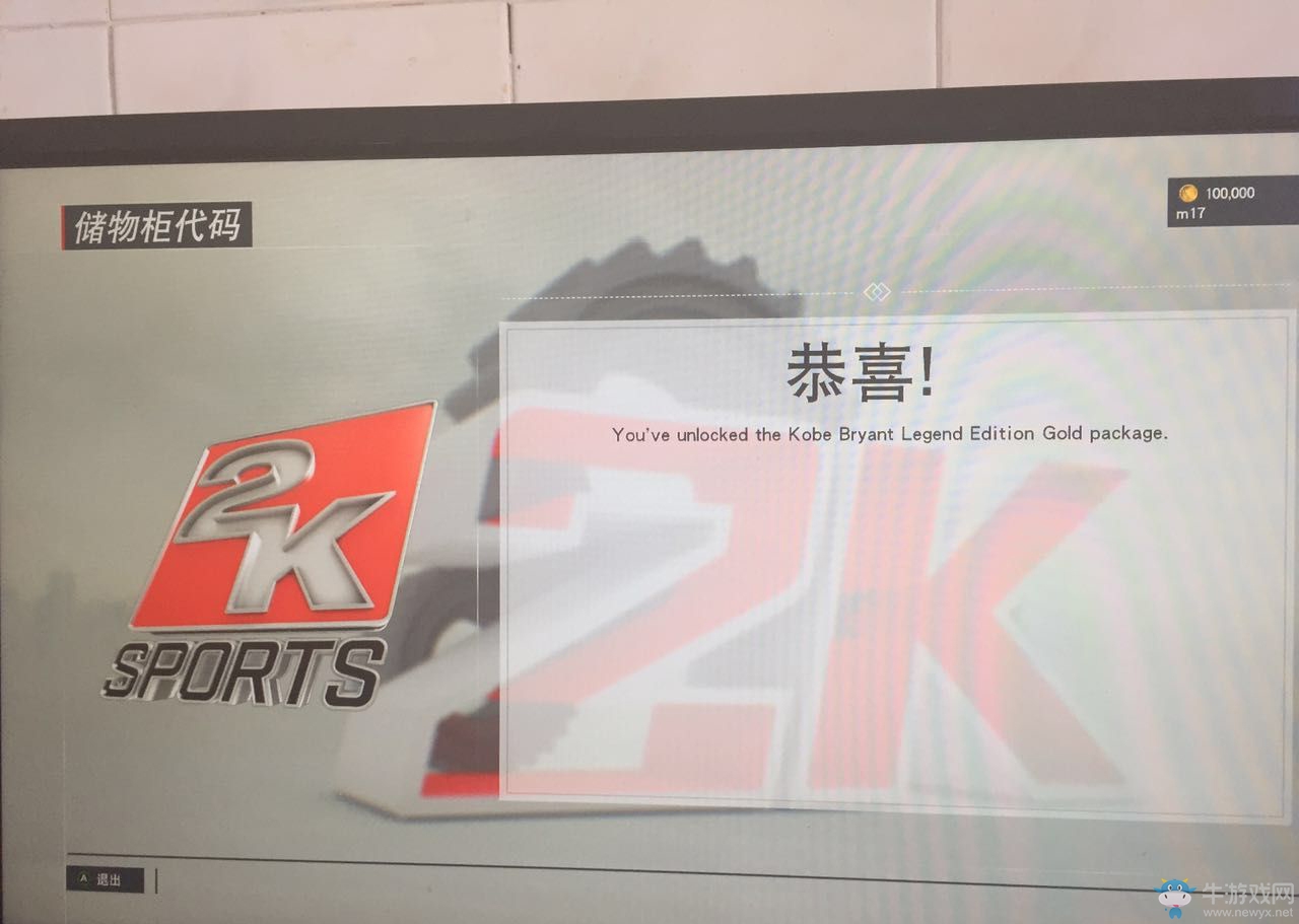 《NBA 2K17》服務(wù)器連接問(wèn)題解決辦法