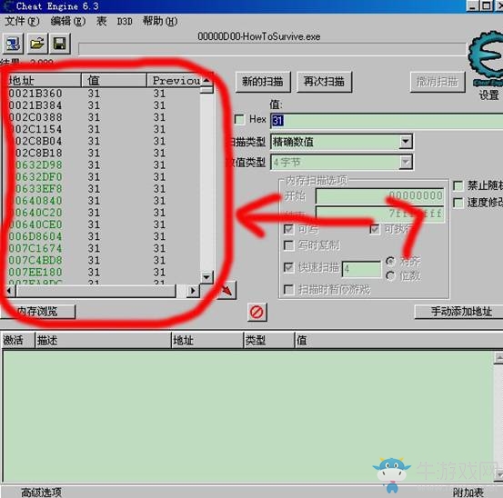 《生存指南2》修改物品方法及物品代碼大全