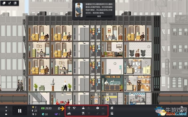 《大廈管理者》建造管理及上手教程圖文攻略