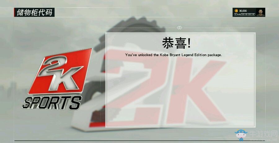 《NBA 2K17》預(yù)購獎(jiǎng)勵(lì)領(lǐng)取方法