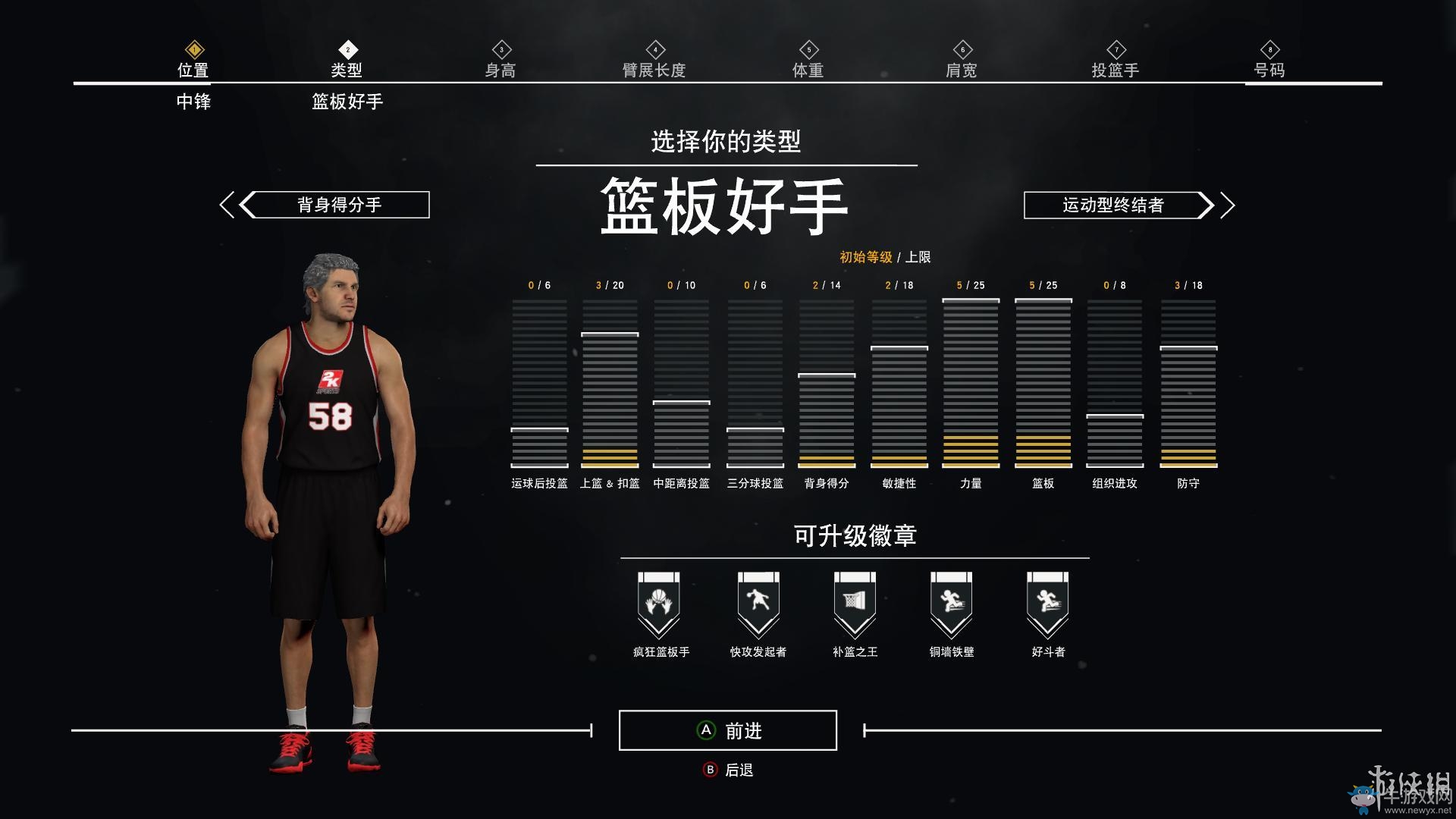 《NBA 2K17》MC生涯模式玩法圖文攻略