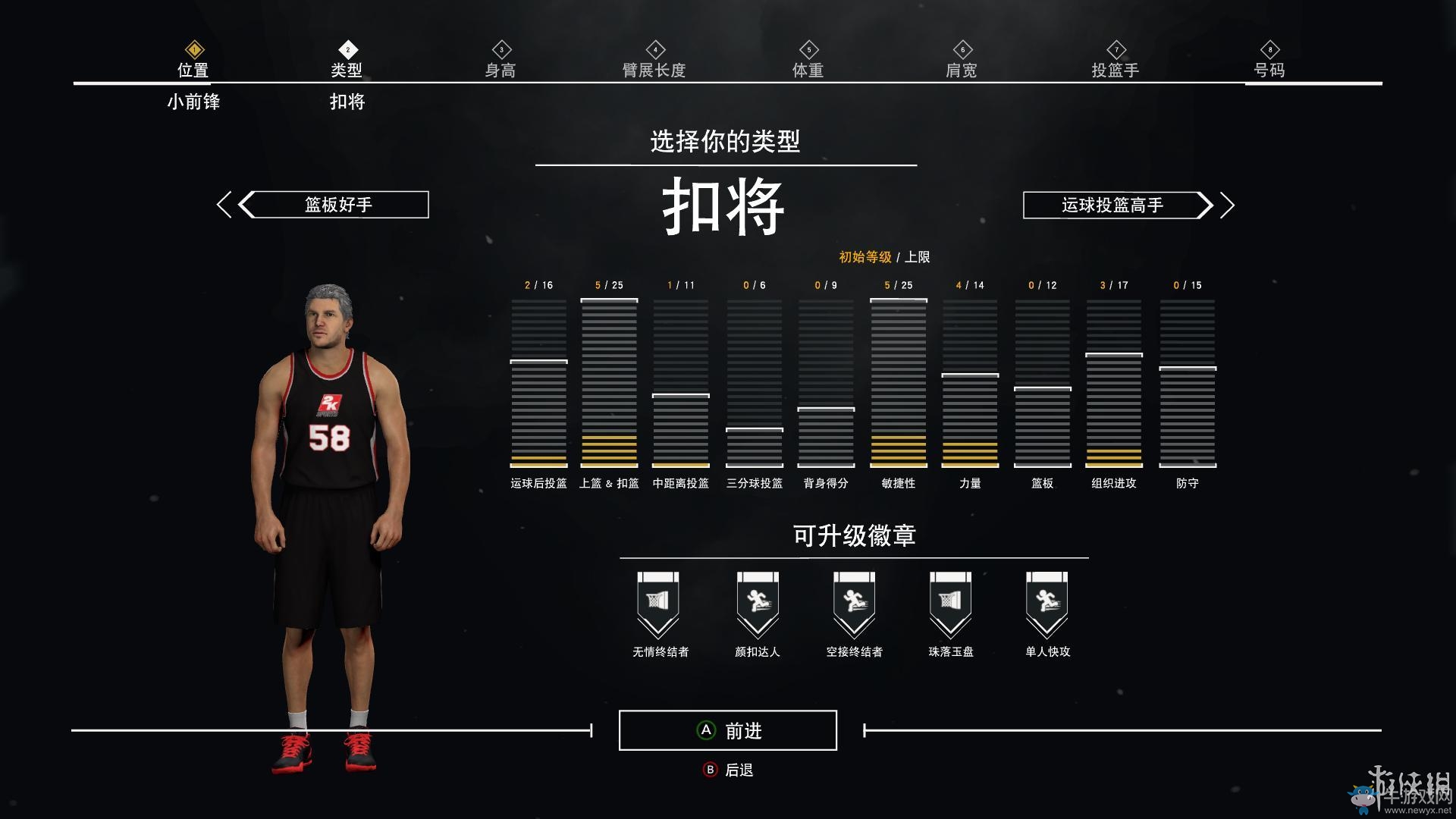 《NBA 2K17》MC生涯模式玩法圖文攻略