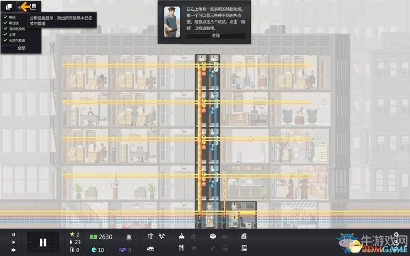 《大廈管理者》建造管理及上手教程圖文攻略