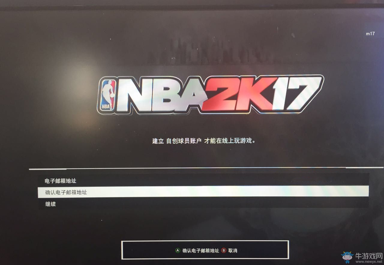 《NBA 2K17》服務(wù)器連接問(wèn)題解決辦法