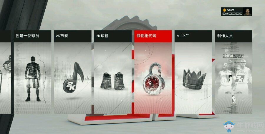 《NBA 2K17》預(yù)購獎(jiǎng)勵(lì)領(lǐng)取方法