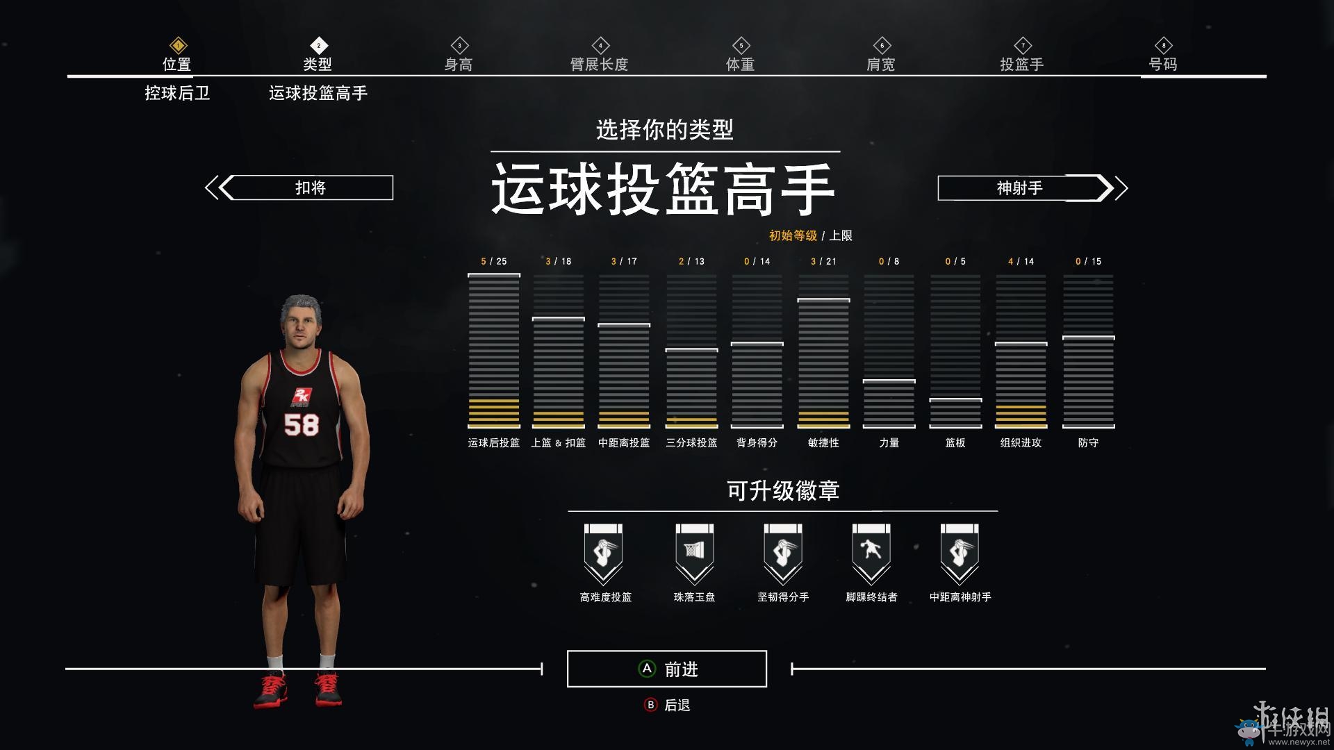 《NBA 2K17》MC生涯模式玩法圖文攻略