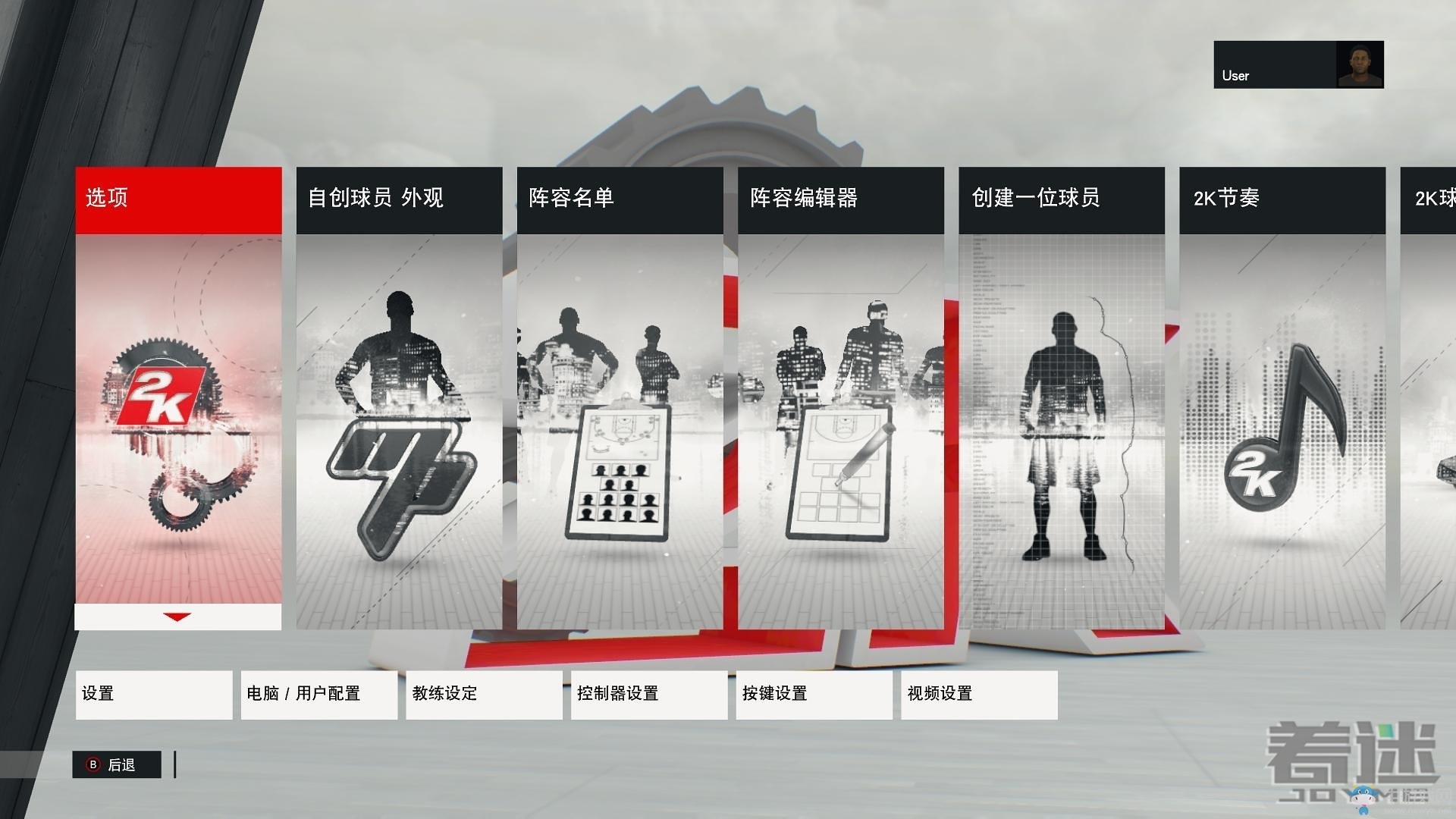 《NBA 2K17》更換球員球鞋方法