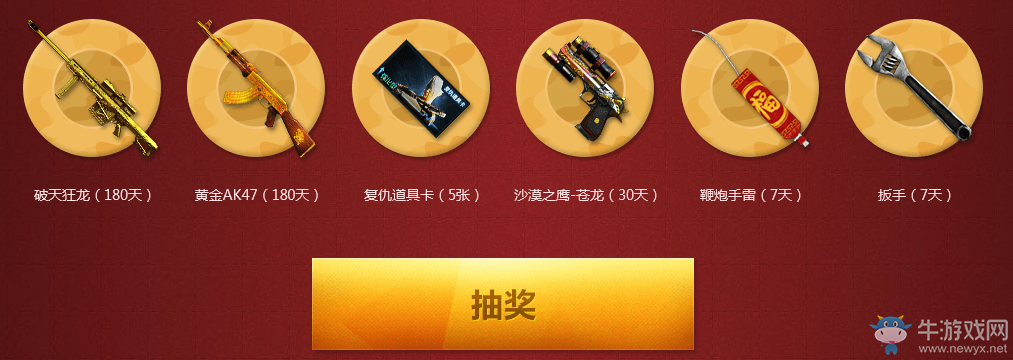 cf歡度國(guó)慶玩爆長(zhǎng)假 國(guó)慶也要任性玩