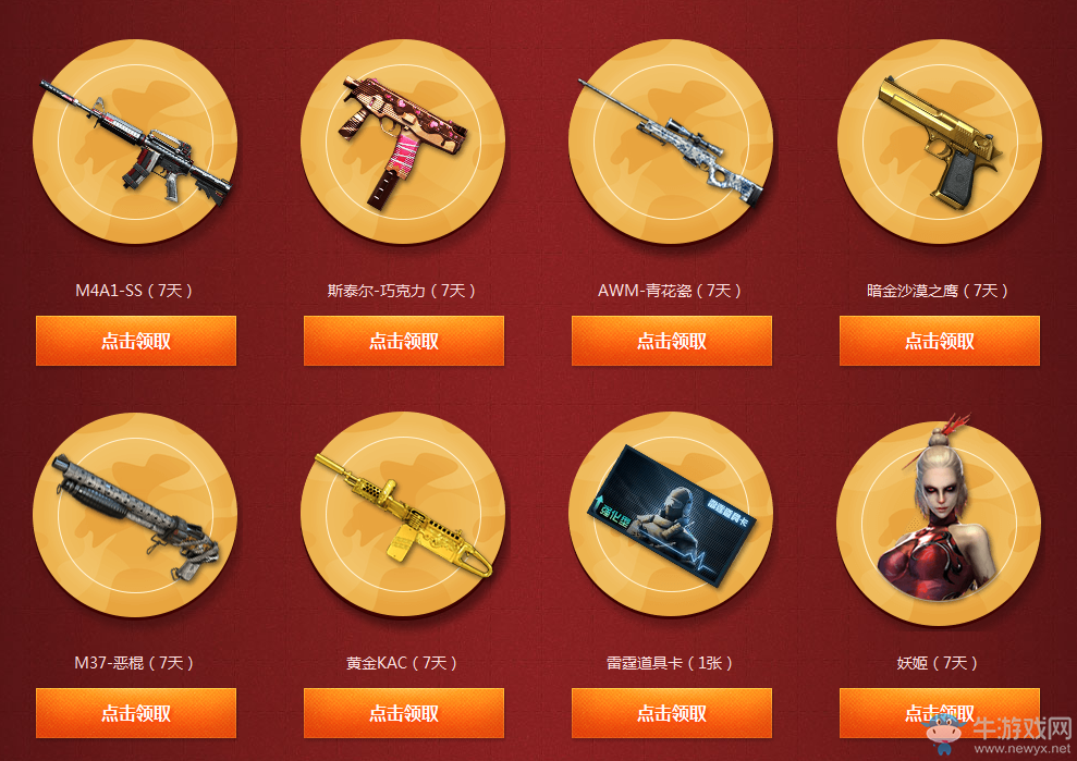 cf歡度國(guó)慶玩爆長(zhǎng)假 國(guó)慶也要任性玩