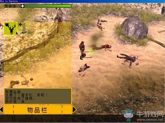 《生存指南2》修改物品方法及物品代碼大全