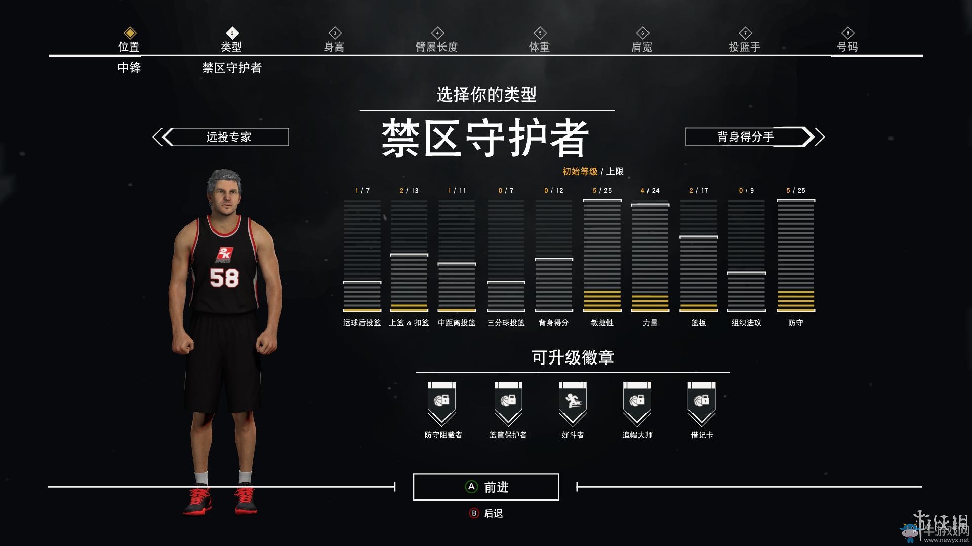 《NBA 2K17》MC生涯模式玩法圖文攻略