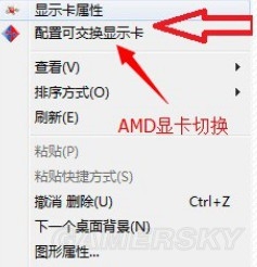 《NBA 2K17》雙顯卡切換獨顯運行方法