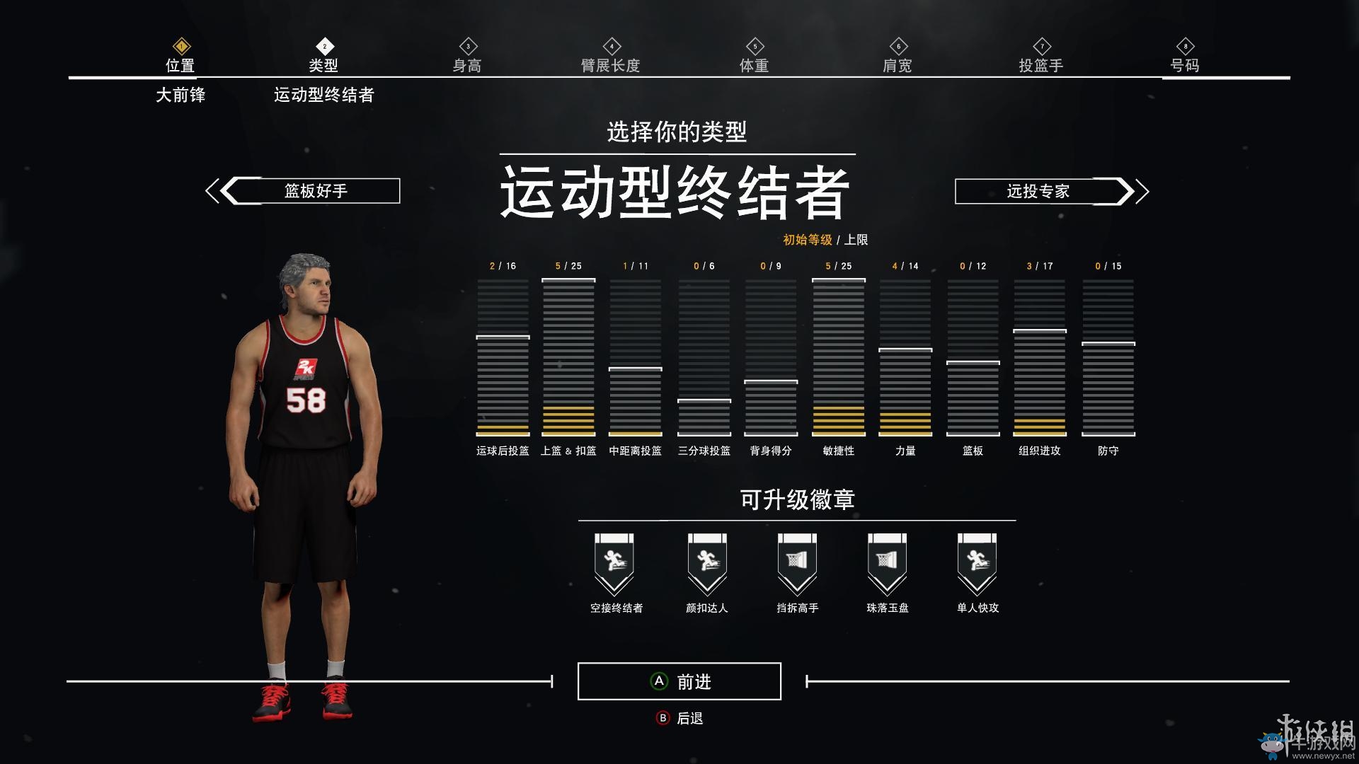 《NBA 2K17》MC生涯模式玩法圖文攻略