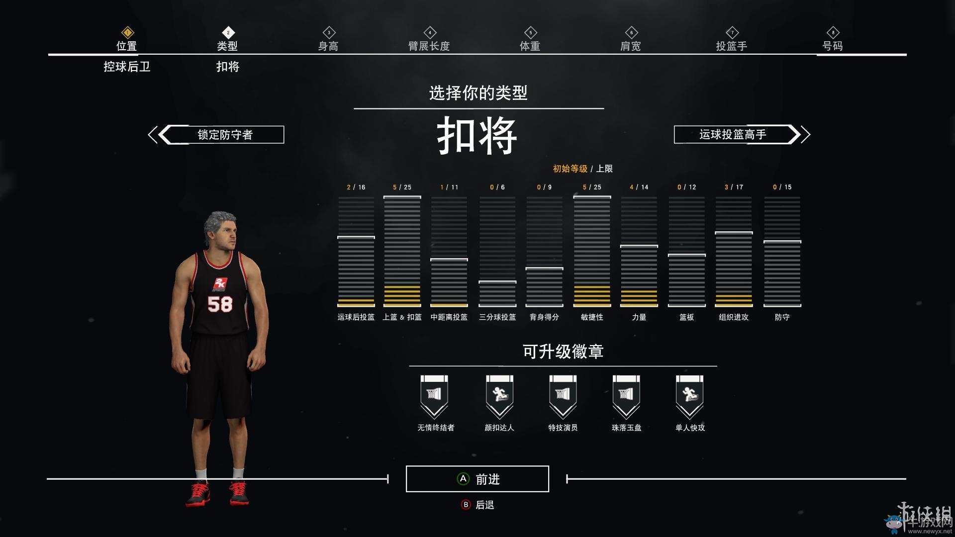 《NBA 2K17》MC生涯模式玩法圖文攻略