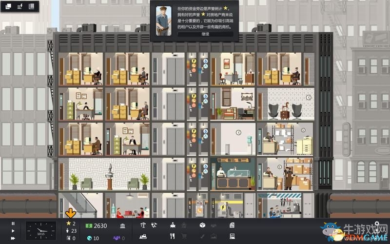 《大廈管理者》建造管理及上手教程圖文攻略