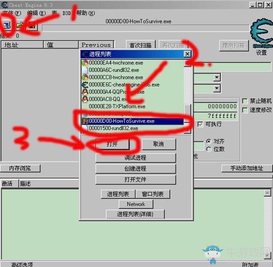 《生存指南2》修改物品方法及物品代碼大全