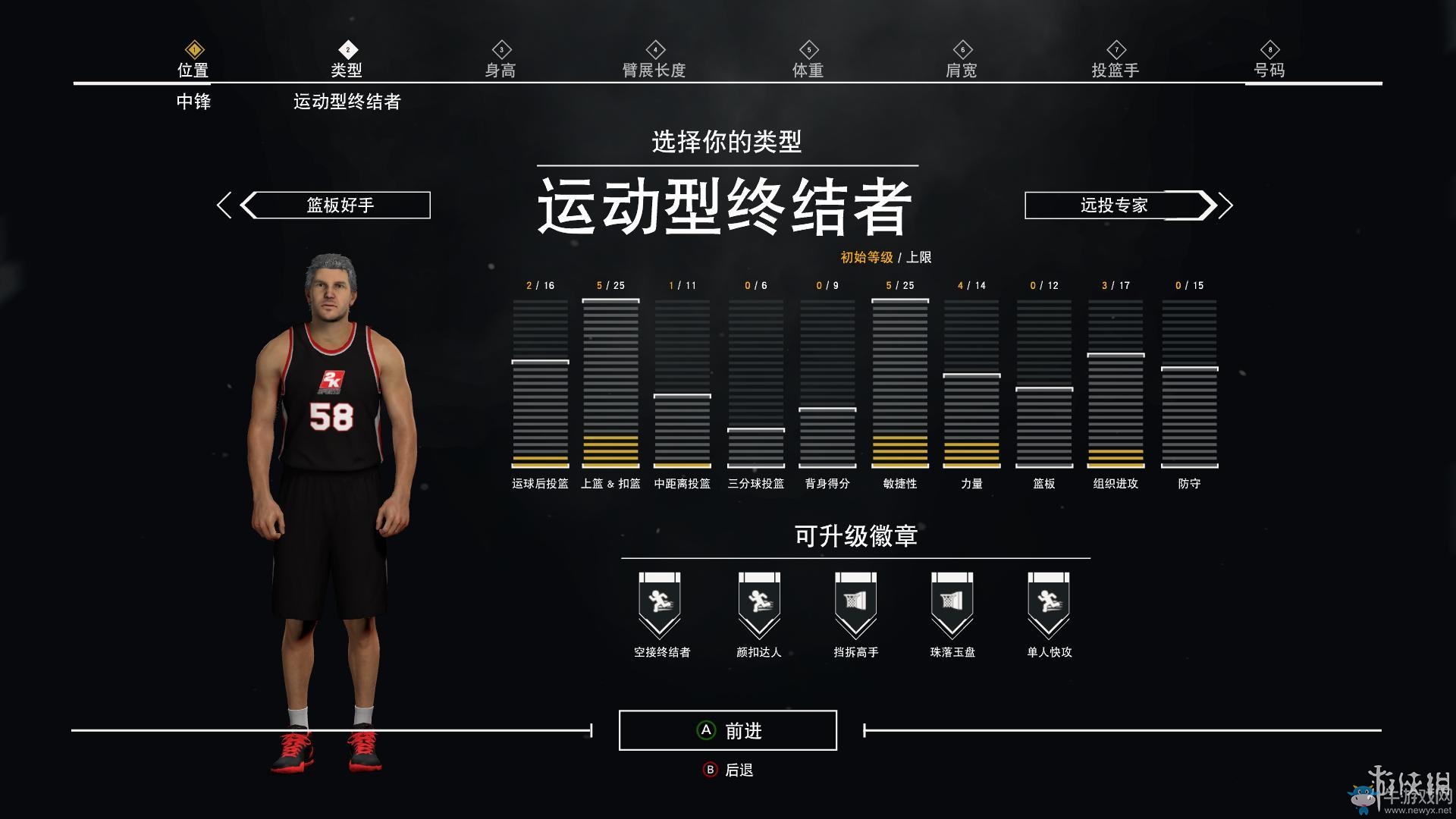 《NBA 2K17》MC生涯模式玩法圖文攻略
