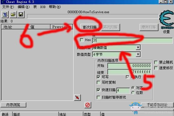 《生存指南2》修改物品方法及物品代碼大全