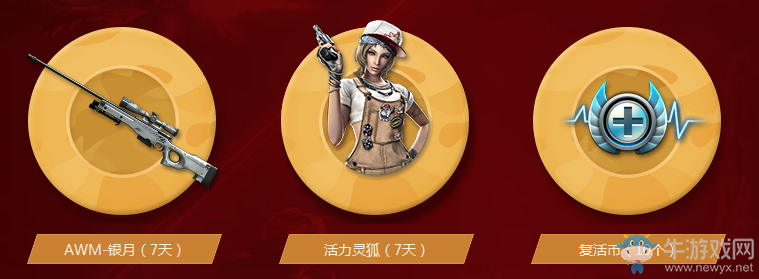 cf歡度國(guó)慶玩爆長(zhǎng)假 國(guó)慶也要任性玩