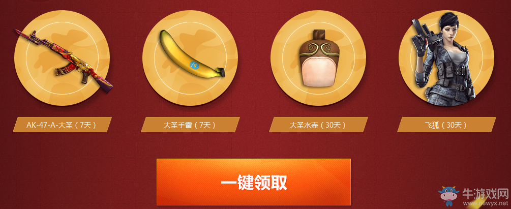 cf歡度國(guó)慶玩爆長(zhǎng)假 國(guó)慶也要任性玩