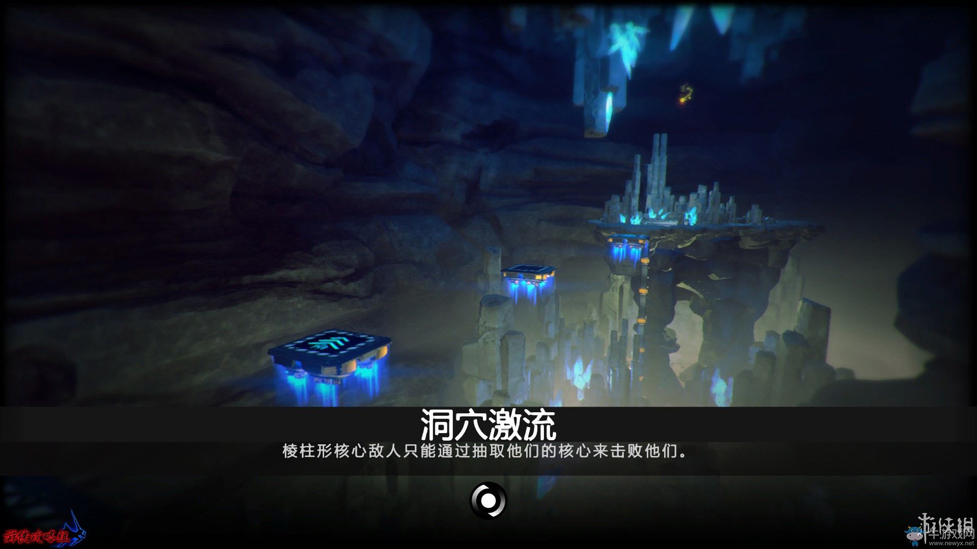 《重建核心》全章節(jié)流程圖文攻略