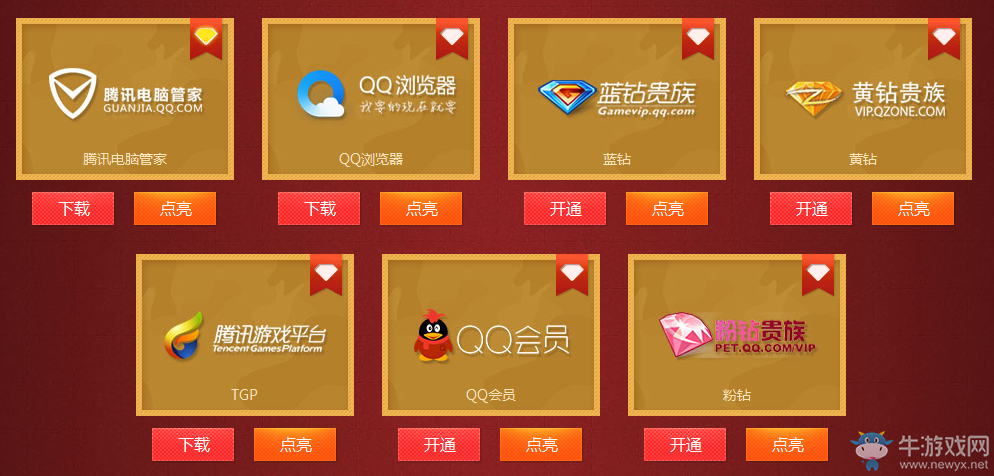 cf歡度國(guó)慶玩爆長(zhǎng)假 國(guó)慶也要任性玩