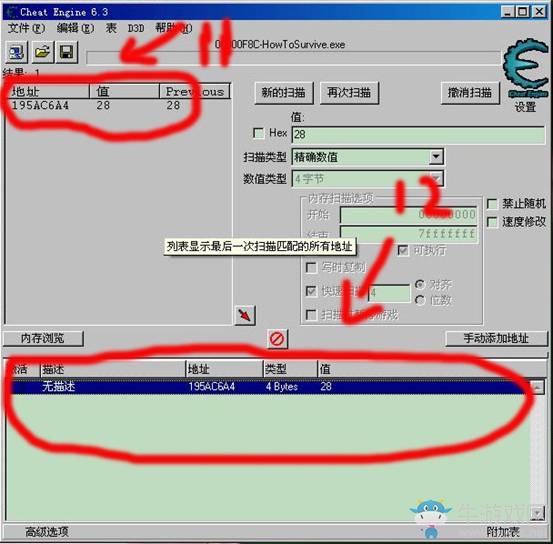 《生存指南2》修改物品方法及物品代碼大全