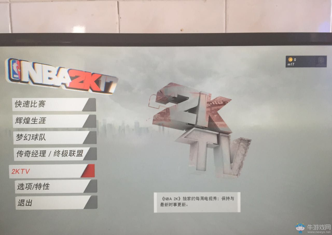 《NBA 2K17》服務(wù)器連接問(wèn)題解決辦法