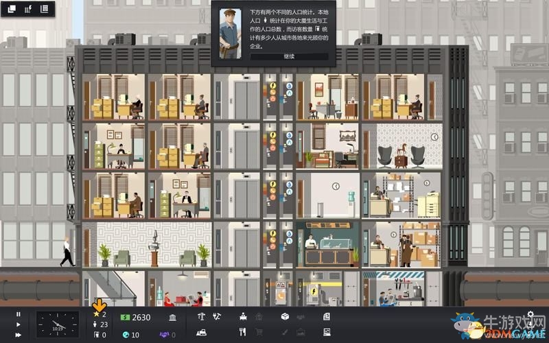 《大廈管理者》建造管理及上手教程圖文攻略