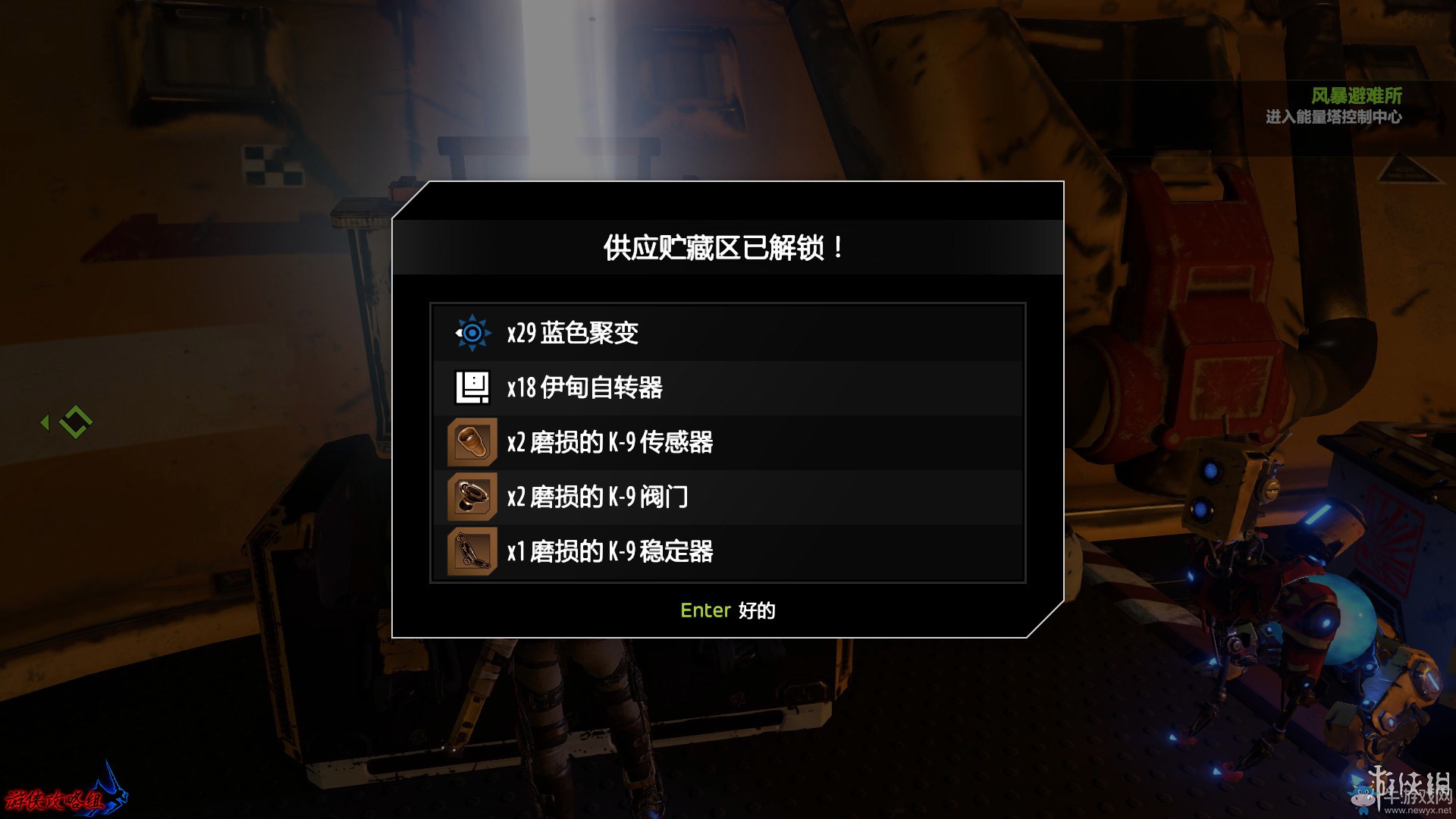 《重建核心》全章節(jié)流程圖文攻略