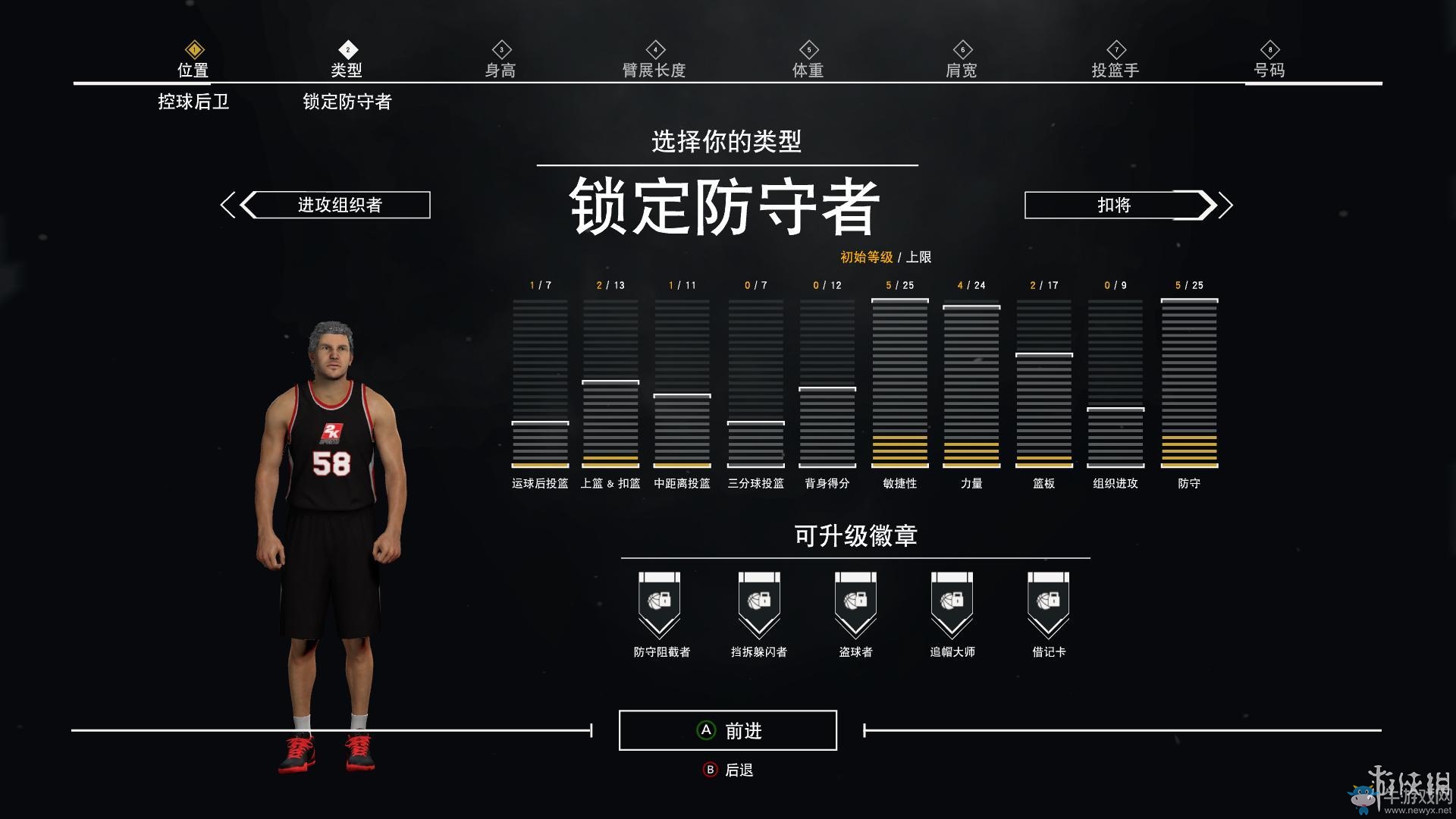 《NBA 2K17》MC生涯模式玩法圖文攻略