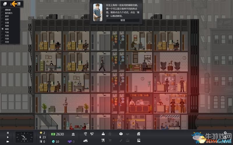 《大廈管理者》建造管理及上手教程圖文攻略