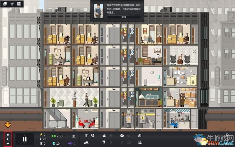 《大廈管理者》建造管理及上手教程圖文攻略