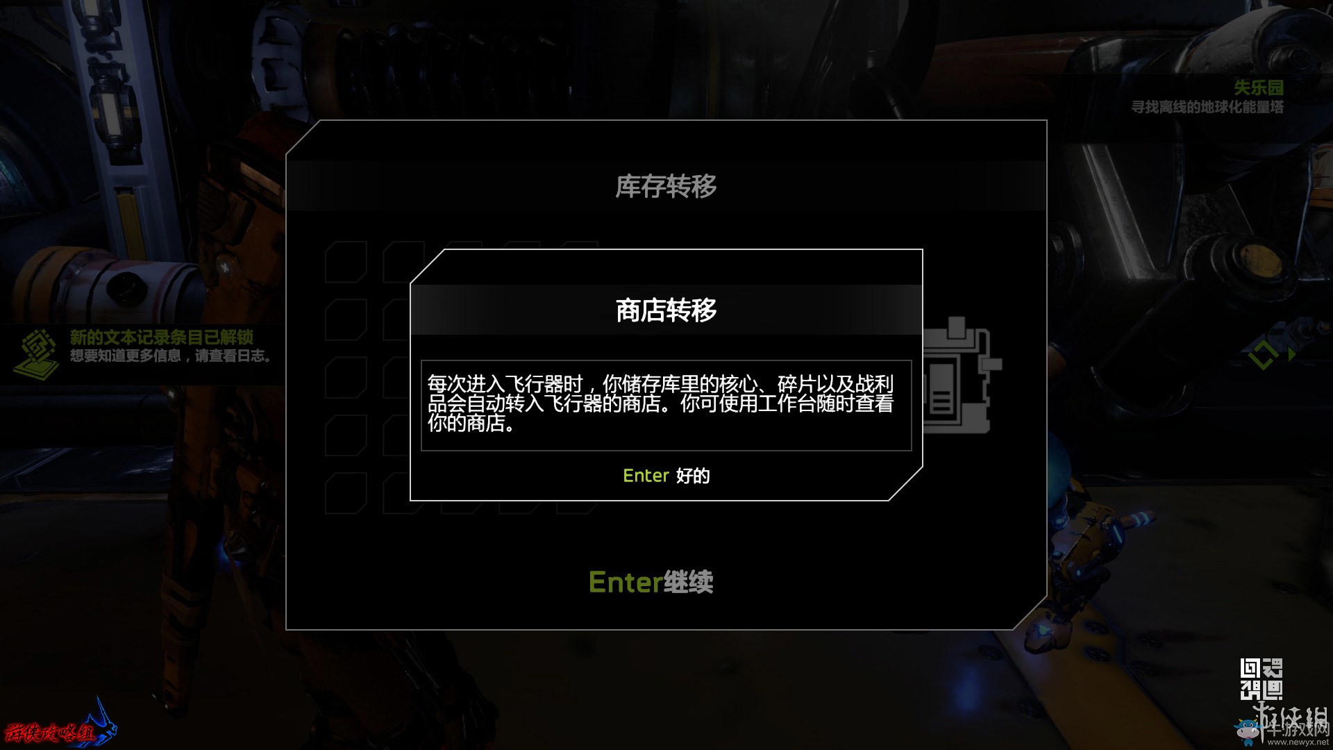 《重建核心》全章節(jié)流程圖文攻略